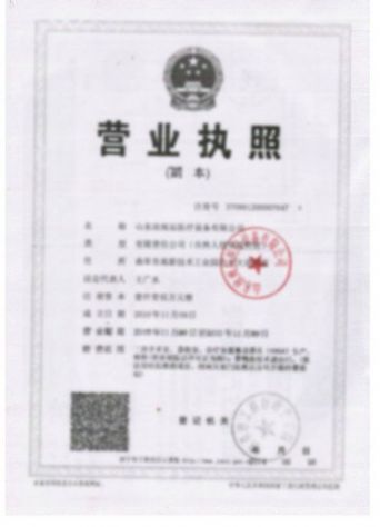 點擊查看詳細信息<br>標(biāo)題：營業(yè)執(zhí)照 閱讀次數(shù)：1481